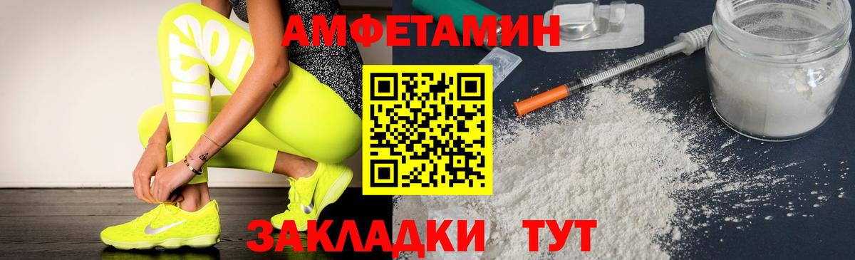 АМФЕТАМИН  АМФЕТАМИН VHQ  Вход с VPN  Геленджик 