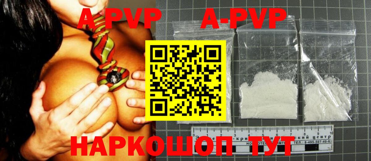 Alfa_PVP Crystall Геленджик