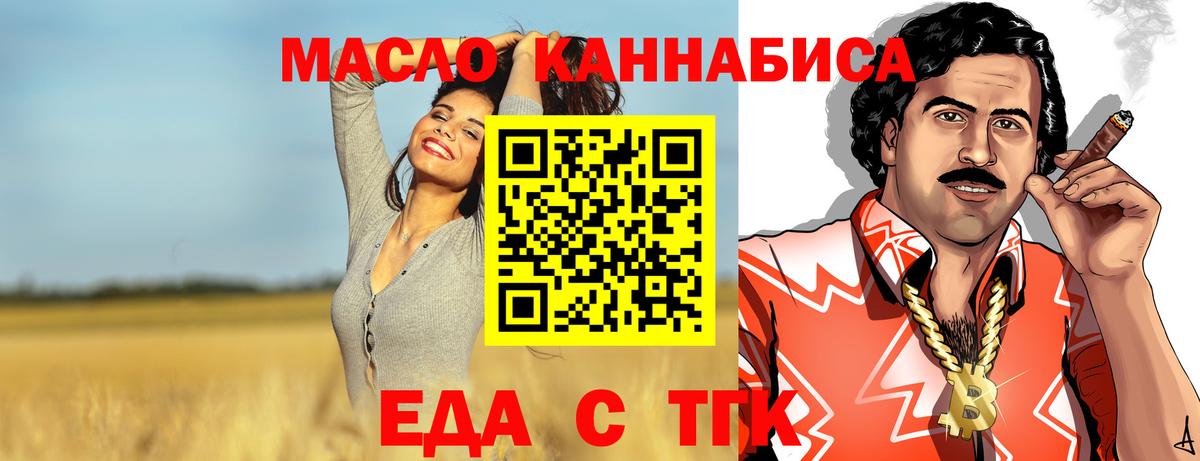 Cannafood марихуана Геленджик