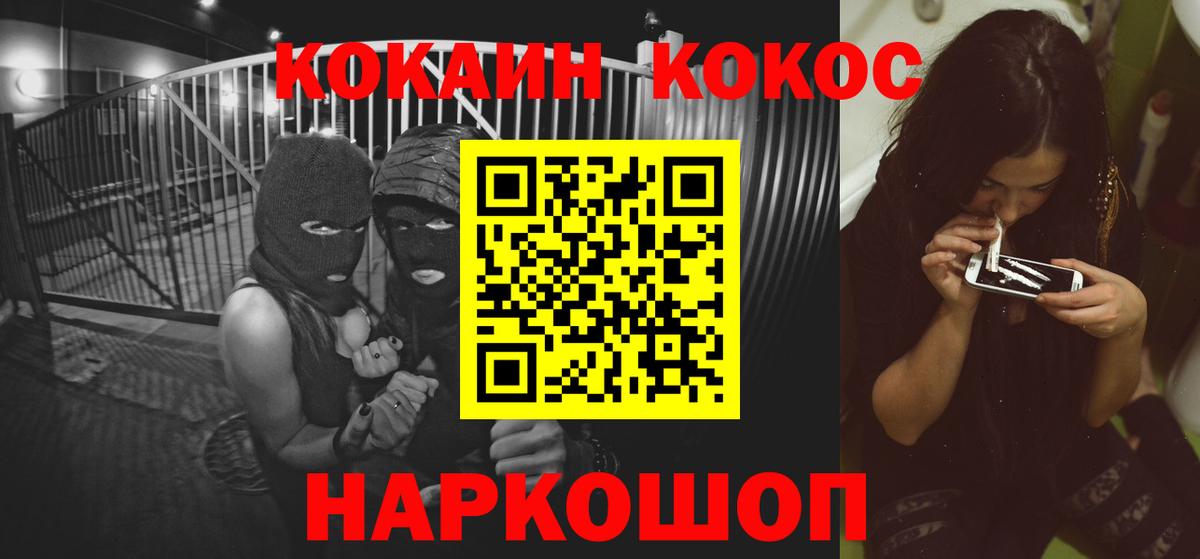 Cocaine Эквадор  Вход с VPN  КОКАИН FishScale  купить закладку  Геленджик  Кокаин 