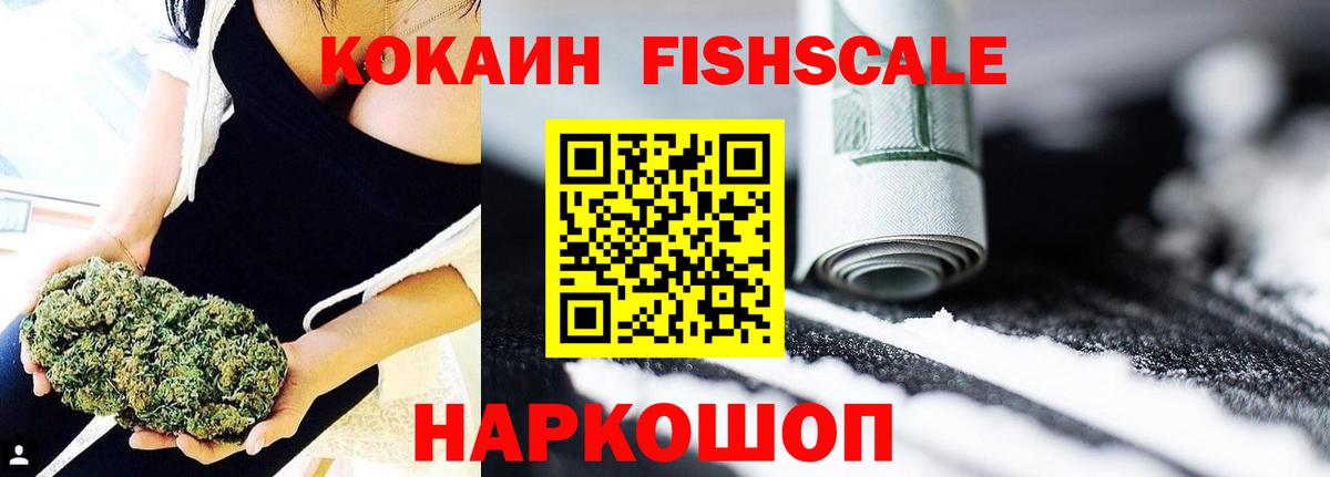 COCAIN VHQ Геленджик