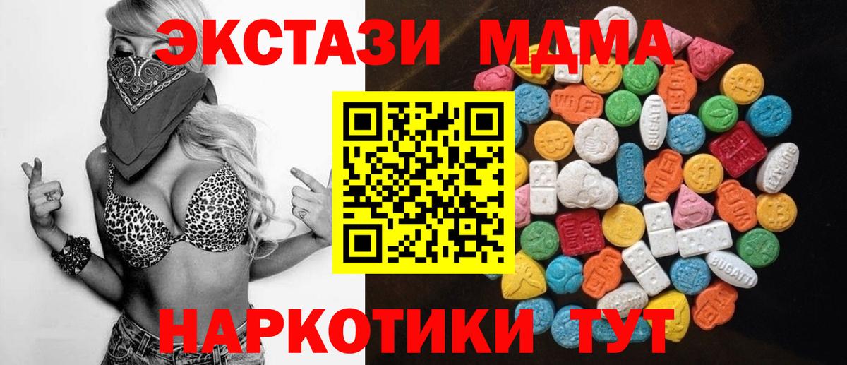Ecstasy круглые Геленджик