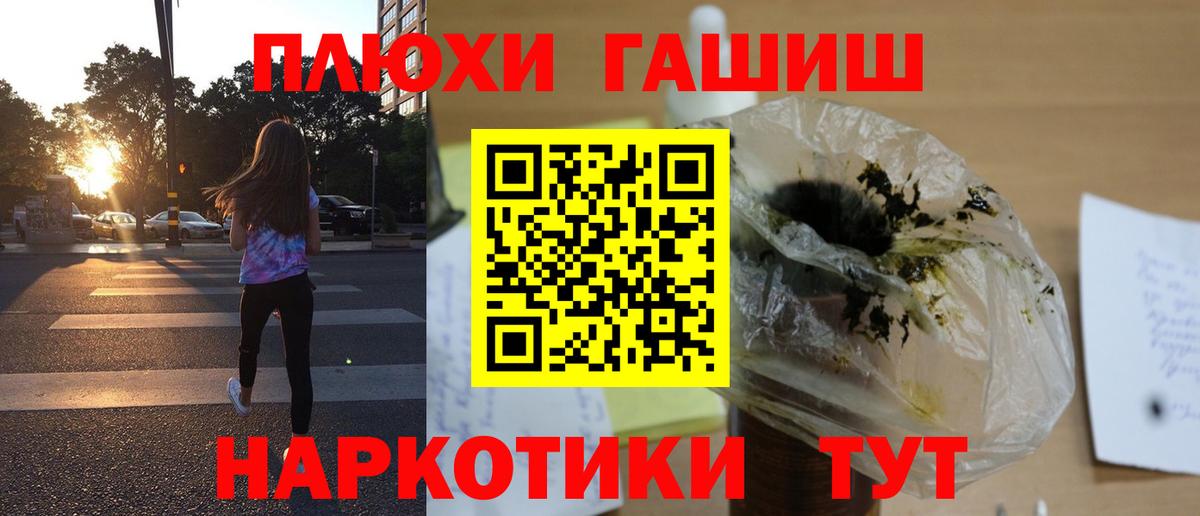 ГАШ убойный Геленджик