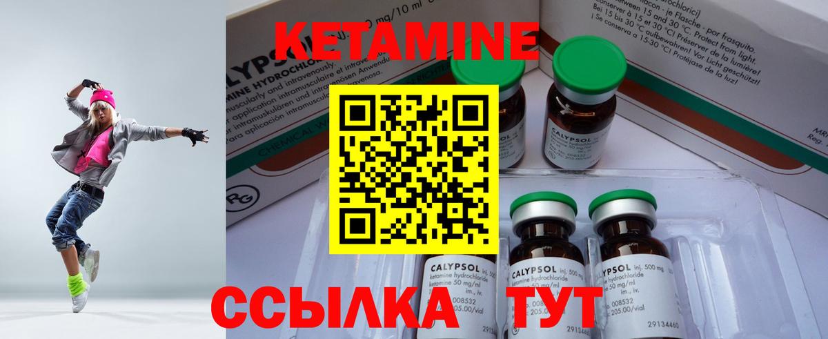 Геленджик  Кетамин ketamine  КЕТАМИН ketamine  Вход с VPN 