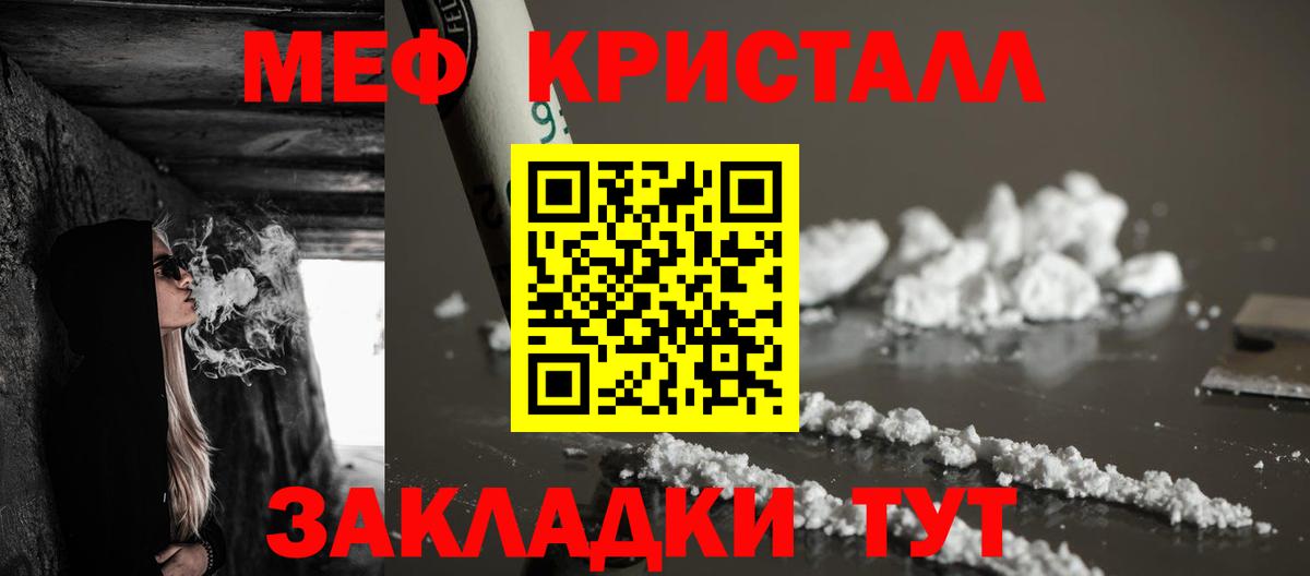 Меф мука Геленджик