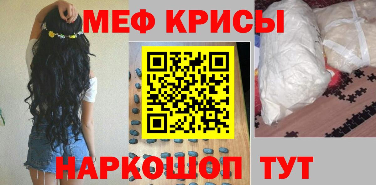 МЕФ кристаллы  Вход с VPN  Мефедрон  Геленджик  Мефедрон 4 MMC  Мефедрон 