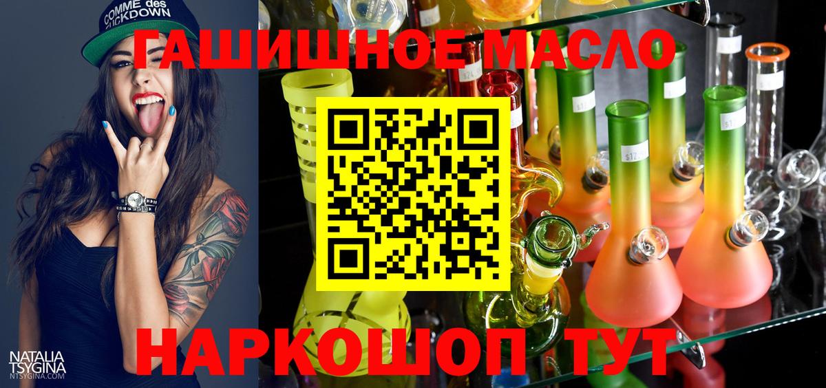 ТГК вейп Геленджик