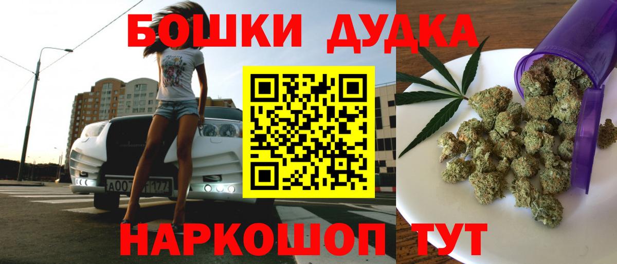 Каннабис OG Kush  Вход с VPN  Геленджик  Конопля гибрид  Бошки марихуана Ganja 
